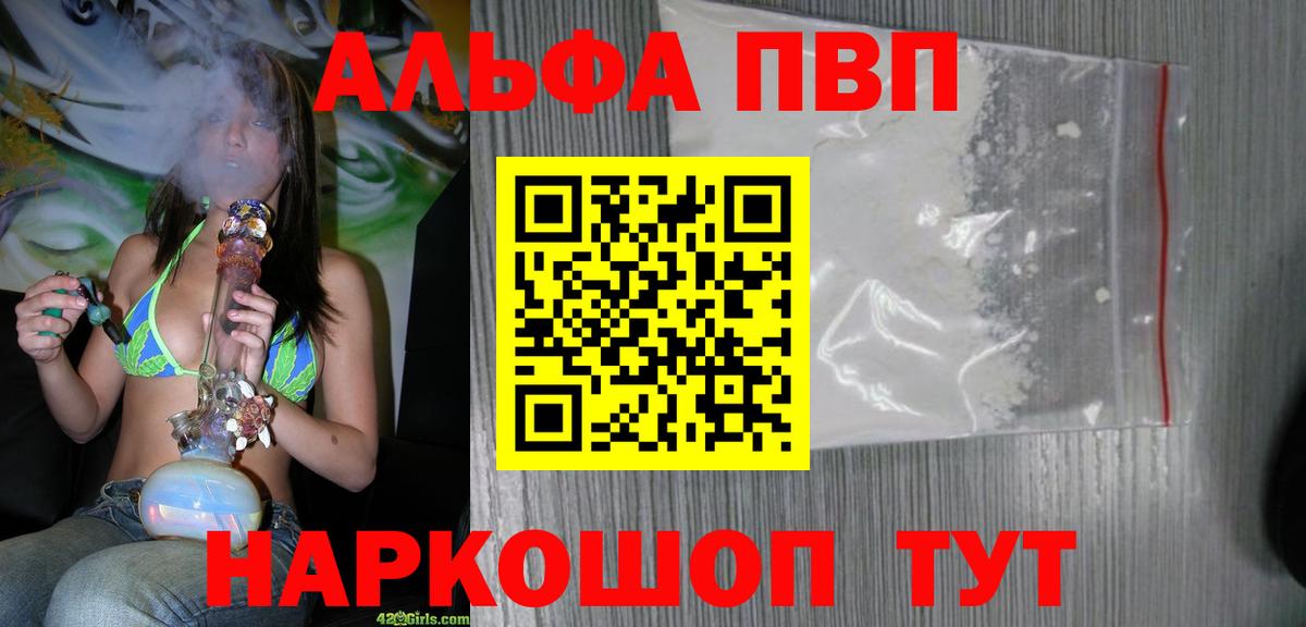 А ПВП Дубна