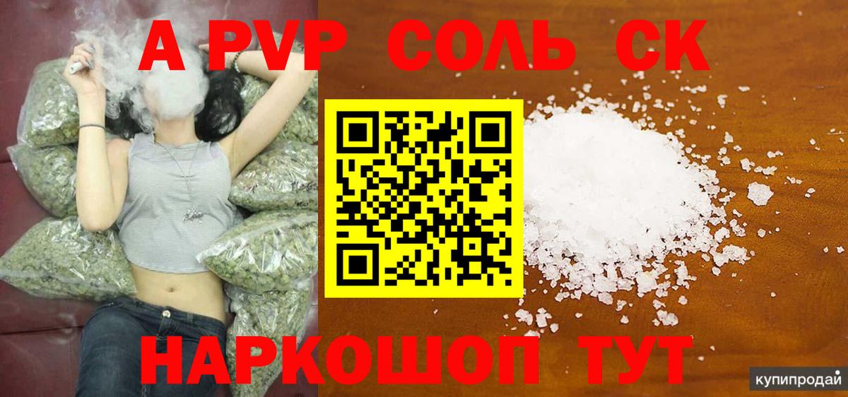 Дубна  купить   Alpha-PVP крисы CK  Alpha PVP крисы CK  Вход с VPN  A PVP мука 