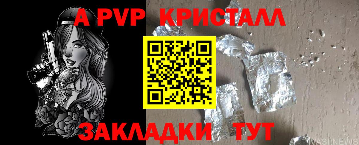 APVP мука  Дубна  Alpha-PVP крисы CK 
