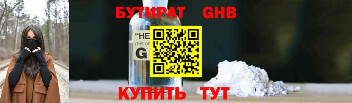 БУТИРАТ оксана Дубна