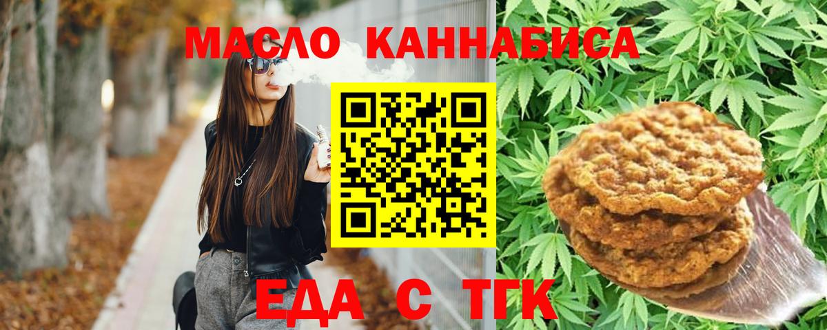 Дубна  Cannafood марихуана  Вход с VPN 
