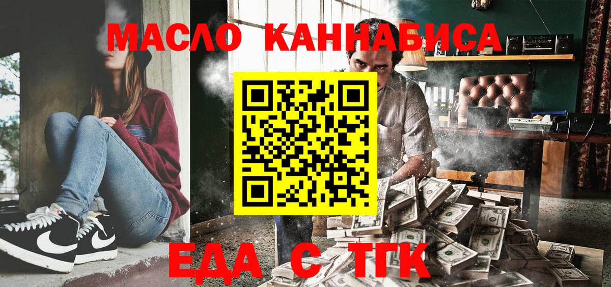 Еда ТГК конопля  Дубна 