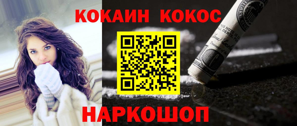 COCAIN VHQ  Вход с VPN  Дубна 