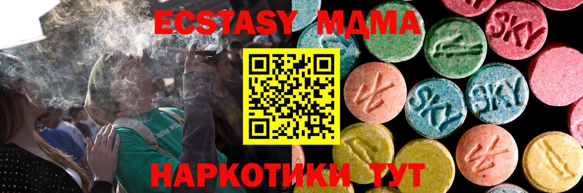 Экстази диски  Вход с VPN  Дубна  Экстази ешки 