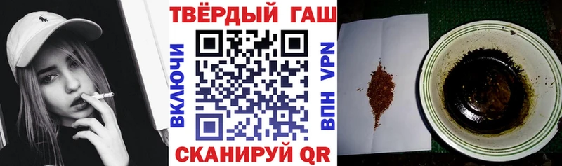 ГАШ убойный купить сайты сайты даркнета Telegram Дубна