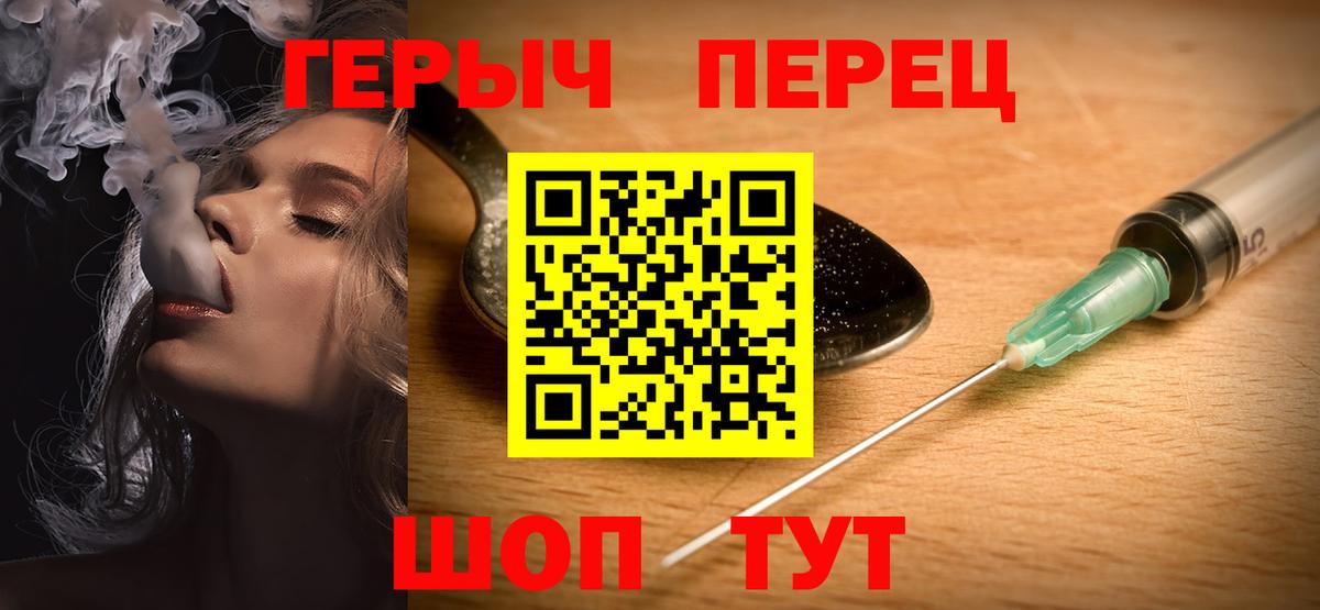 Героин гречка  Дубна 