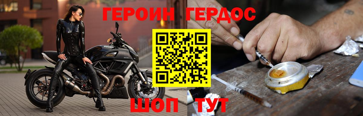 ГЕРОИН белый  Вход с VPN  Дубна 