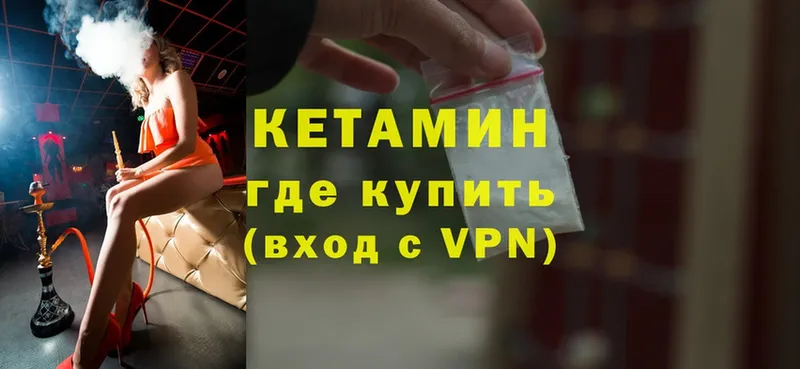 Кетамин ketamine Дубна