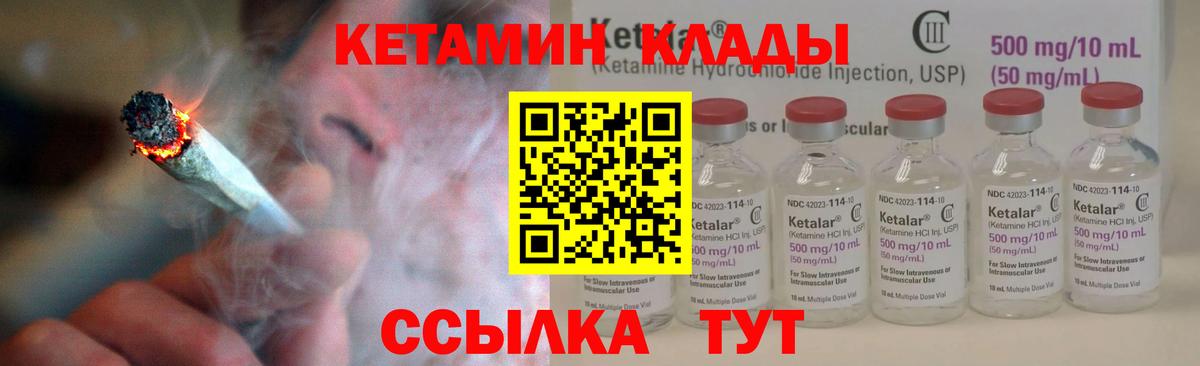 КЕТАМИН ketamine  Вход с VPN  КЕТАМИН ketamine  Дубна 