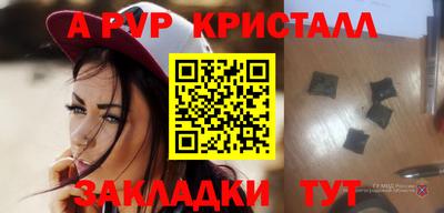 метамфетамин Балаково