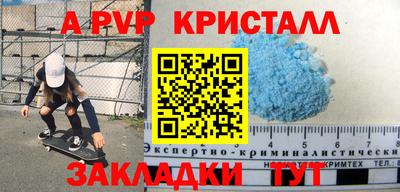 метамфетамин Балаково