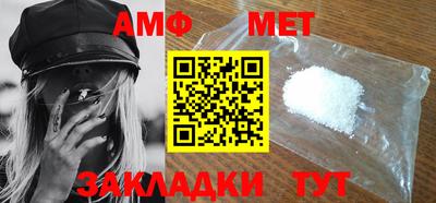 метамфетамин Балаково
