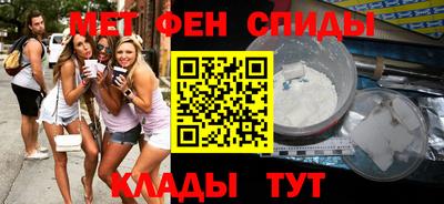 метамфетамин Балаково