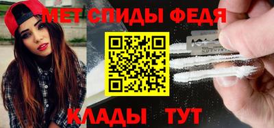 метамфетамин Балаково