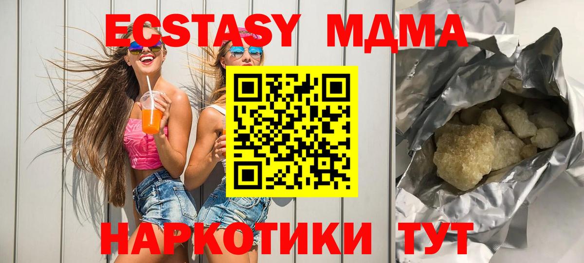 MDMA crystal Дубна