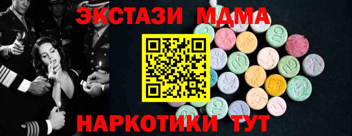 MDMA VHQ  Вход с VPN  Дубна 