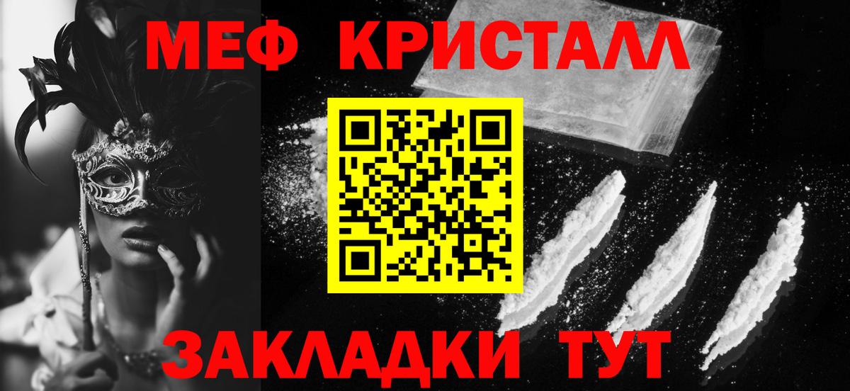 Меф мяу мяу  Дубна