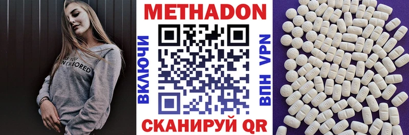 Метадон белоснежный  Дубна 