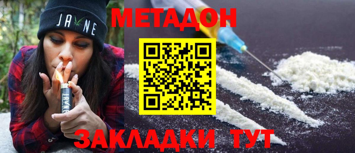 kraken tor  Метадон VHQ  Дубна  Метадон мёд 