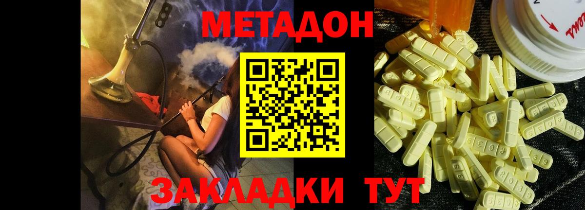 Метадон белоснежный Дубна