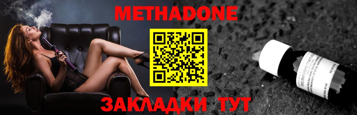 Метадон белоснежный  Метадон мёд  Вход с VPN  МЕГА как войти  дарк нет как зайти  Дубна 