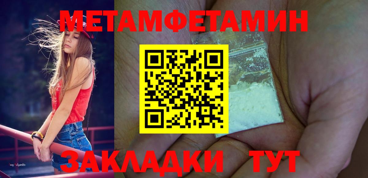 МЕТАМФЕТАМИН  Дубна  Первитин пудра 