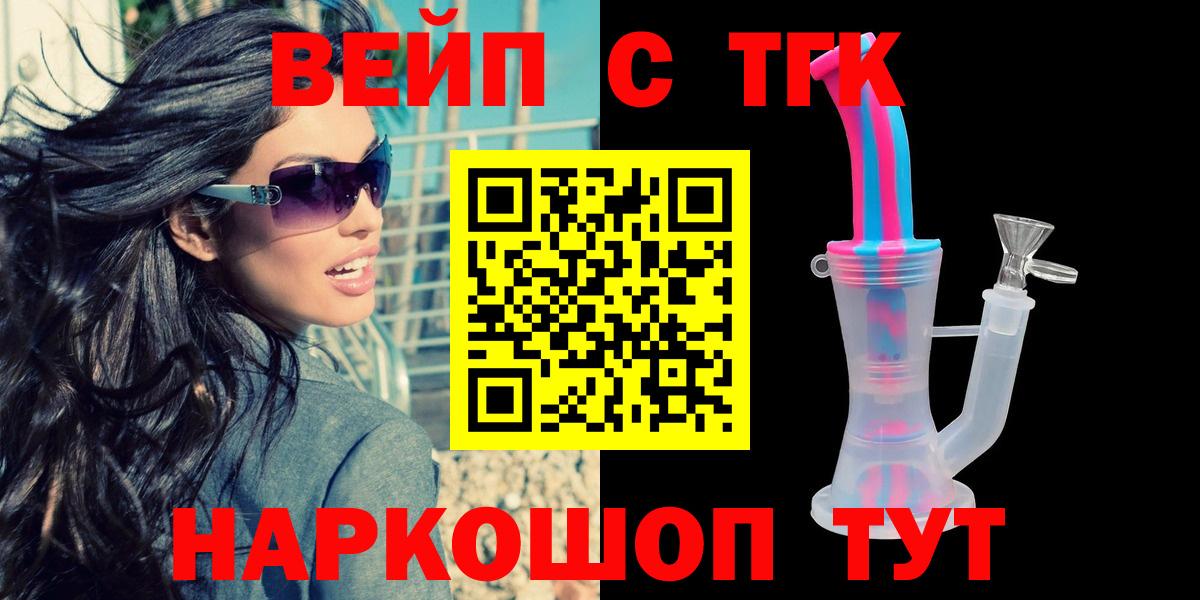 Дистиллят ТГК концентрат  Дубна 