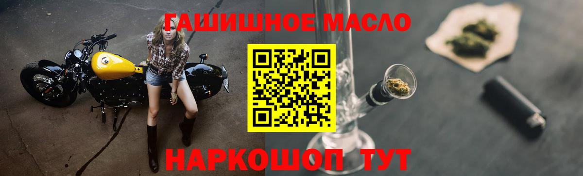 Дистиллят ТГК вейп с тгк Дубна